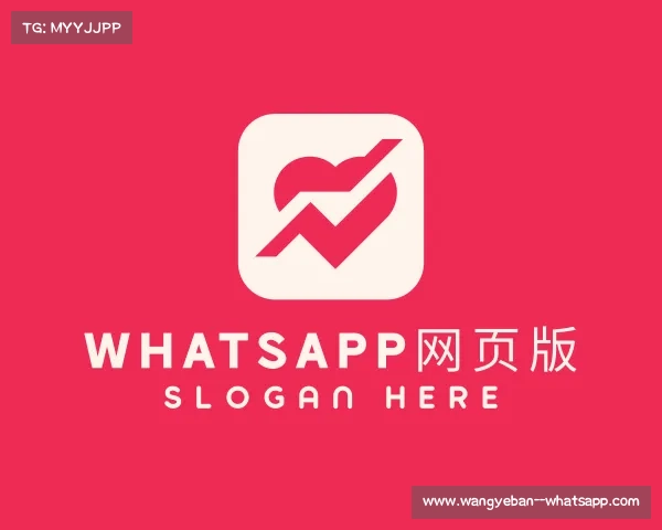 了解WhatsApp网页版